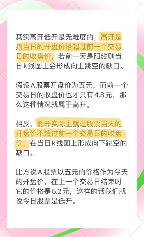 今天股市為什么開市，今天股市為什么都低開